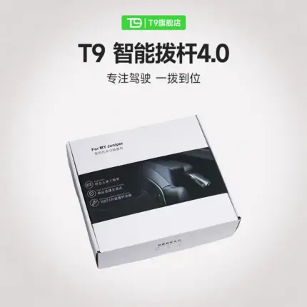 T9適用於特斯拉碳纖維智慧撥杆4.0新款特斯拉model3y懷擋撥片改裝