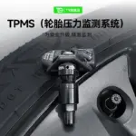 T9特斯拉胎壓感測器model3/Y專用自動藍芽匹配原車胎壓監測配件