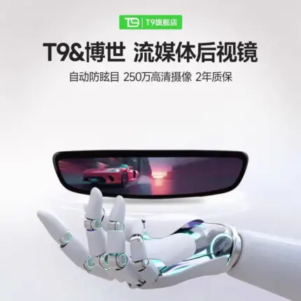 T9&博世聯名特斯拉專用後視鏡流媒體自動防眩目250萬高畫質攝像配件