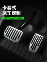TPARTS適用特斯拉煥新版ModelY/YL/3鋁合金踏板油門剎車改裝配件