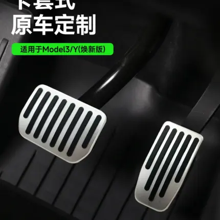 TPARTS適用特斯拉煥新版ModelY/YL/3鋁合金踏板油門剎車改裝配件