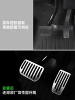 TPARTS適用特斯拉煥新版ModelY/YL/3鋁合金踏板油門剎車改裝配件