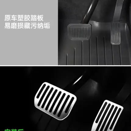 TPARTS適用特斯拉煥新版ModelY/YL/3鋁合金踏板油門剎車改裝配件