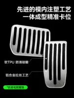 TPARTS適用特斯拉煥新版ModelY/YL/3鋁合金踏板油門剎車改裝配件