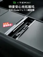 T9特麥特斯拉拓展塢中控充電轉接頭煥新版model3/y配件YL擴充套件快充