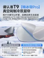 T9特斯拉遮陽簾modely汽車卡扣防曬天窗車用車內車載遮陽擋前擋3