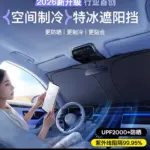 T9特斯拉汽車前擋防曬隔熱遮陽擋板車窗隱私簾車前擋風玻璃遮陽傘