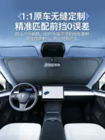 T9特斯拉汽車前擋防曬隔熱遮陽擋板車窗隱私簾車前擋風玻璃遮陽傘