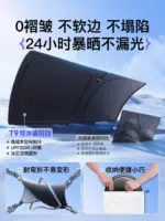 T9特斯拉汽車前擋防曬隔熱遮陽擋板車窗隱私簾車前擋風玻璃遮陽傘