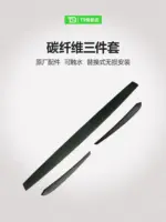 T9特斯拉專用model3/y內飾板啞光碳纖維改裝件亮光升級改裝配件