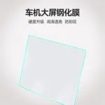 T9電研社特斯拉model3/Y中控屏保護膜高畫質防爆抗指紋鋼化膜煥新y3