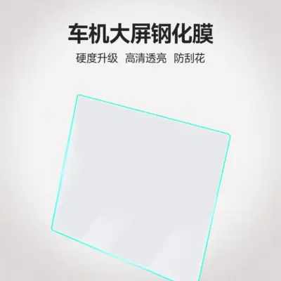 T9電研社特斯拉model3/Y中控屏保護膜高畫質防爆抗指紋鋼化膜煥新y3