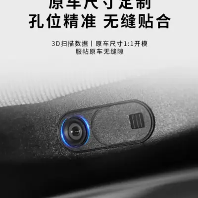 T9特斯拉model3/Y車用車內探頭蓋攝像頭保護蓋神器內飾配件
