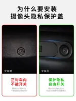T9特斯拉model3/Y車用車內探頭蓋攝像頭保護蓋神器內飾配件