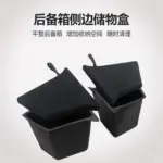 T9 特斯拉modely後備箱側邊儲物盒尾箱兜收納置物丫神器內飾配件