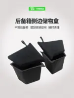 T9 特斯拉modely後備箱側邊儲物盒尾箱兜收納置物丫神器內飾配件