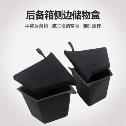 T9 特斯拉modely後備箱側邊儲物盒尾箱兜收納置物丫神器內飾配件