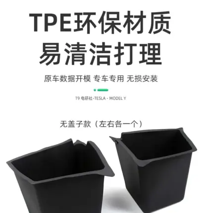 T9 特斯拉modely後備箱側邊儲物盒尾箱兜收納置物丫神器內飾配件