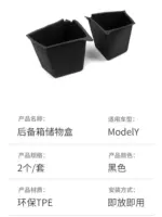 T9 特斯拉modely後備箱側邊儲物盒尾箱兜收納置物丫神器內飾配件