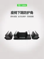 T9 特斯拉ModelyY後排防踢護角墊座椅下滑軌保護加改裝配件神器