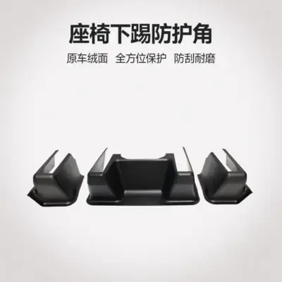 T9 特斯拉ModelyY後排防踢護角墊座椅下滑軌保護加改裝配件神器