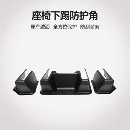 T9 特斯拉ModelyY後排防踢護角墊座椅下滑軌保護加改裝配件神器