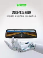 T9 海康威視聯名特斯拉model3/Y專用流媒體智慧車內後視鏡倒車鏡