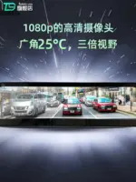 T9 海康威視聯名特斯拉model3/Y專用流媒體智慧車內後視鏡倒車鏡