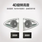 T9特斯拉Model3/y高音喇叭罩4D旋轉高音罩升級加改裝配件提升音質