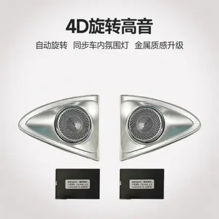 T9特斯拉Model3/y高音喇叭罩4D旋轉高音罩升級加改裝配件提升音質