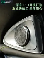 T9特斯拉Model3/y高音喇叭罩4D旋轉高音罩升級加改裝配件提升音質