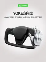 T9電研社特斯拉方向盤yoke原廠model3/Y賽博朋克方向盤改裝配件