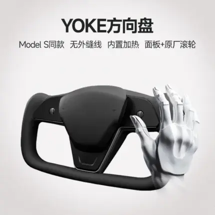 T9電研社特斯拉方向盤yoke原廠model3/Y賽博朋克方向盤改裝配件