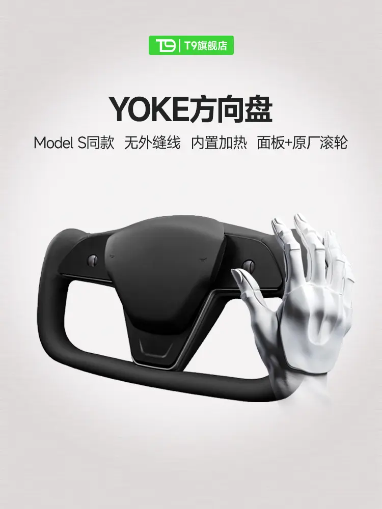 T9電研社特斯拉方向盤yoke原廠model3/Y賽博朋克方向盤改裝配件 主圖 1 T9電研社特斯拉方向盤yoke原廠model3/Y賽博朋克方向盤改裝配件