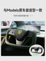 T9電研社特斯拉方向盤yoke原廠model3/Y賽博朋克方向盤改裝配件
