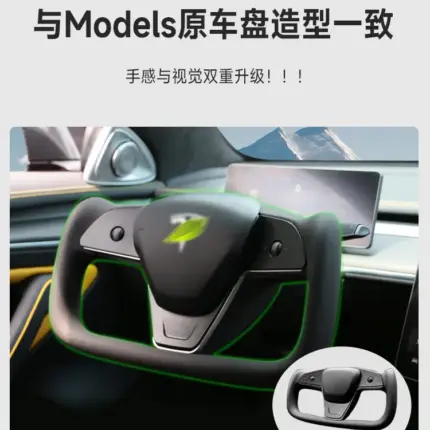 T9電研社特斯拉方向盤yoke原廠model3/Y賽博朋克方向盤改裝配件