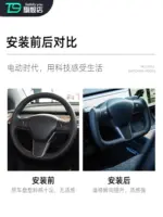 T9電研社特斯拉方向盤yoke原廠model3/Y賽博朋克方向盤改裝配件