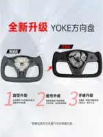 T9電研社特斯拉方向盤yoke原廠model3/Y賽博朋克方向盤改裝配件