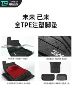 T9 特斯拉model3專用3W全TPE汽車腳墊前後備箱墊全包圍煥新Y配件