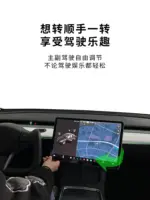 T9 特斯拉螢幕萬向旋轉支架modely/3tesla中控螢幕角度調節器改裝