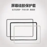 T9適用於特斯拉Model3/Y中控螢幕顯示保護套矽膠框改裝專用配件