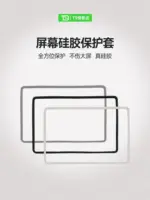 T9適用於特斯拉Model3/Y中控螢幕顯示保護套矽膠框改裝專用配件