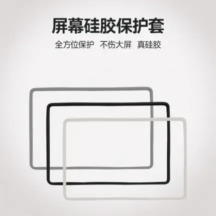 T9適用於特斯拉Model3/Y中控螢幕顯示保護套矽膠框改裝專用配件