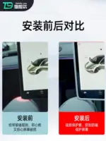 T9適用於特斯拉Model3/Y中控螢幕顯示保護套矽膠框改裝專用配件