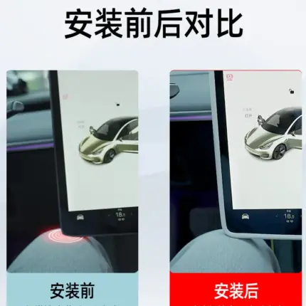 T9適用於特斯拉Model3/Y中控螢幕顯示保護套矽膠框改裝專用配件
