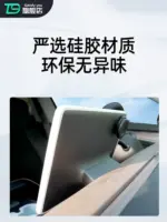 T9適用於特斯拉Model3/Y中控螢幕顯示保護套矽膠框改裝專用配件