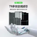 特斯拉model3空調濾芯model丫活性炭車載空氣濾清器外接上層