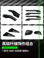 T9特斯拉model3/yY真碳纖維檔杆套內飾懷擋貼片內飾撥杆改裝配件