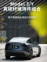 T9特斯拉model3/yY真碳纖維檔杆套內飾懷擋貼片內飾撥杆改裝配件