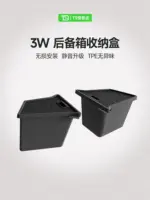 T9 特斯拉ModelY煥新款座椅下專用儲物盒後備箱收納盒TPE內飾配件